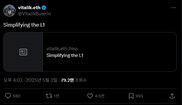 비탈릭 부테린이 트위터에 올린 Simplifying the L1 트윗 화면